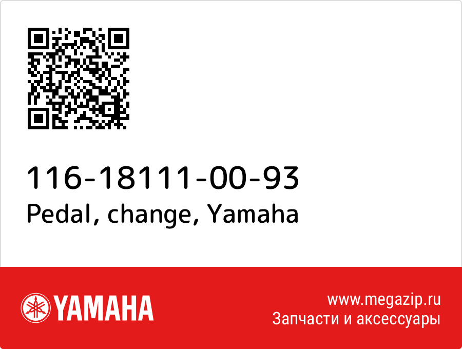 

Pedal, change Yamaha 116-18111-00-93