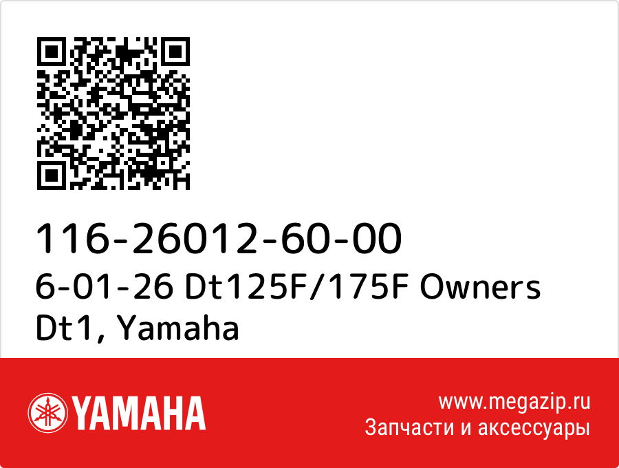 

6-01-26 Dt125F/175F Owners Dt1 Yamaha 116-26012-60-00