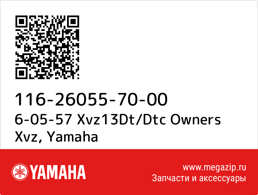 

6-05-57 Xvz13Dt/Dtc Owners Xvz Yamaha 116-26055-70-00