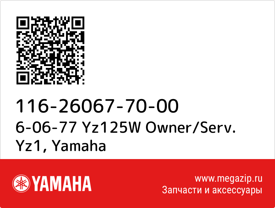 

6-06-77 Yz125W Owner/Serv. Yz1 Yamaha 116-26067-70-00