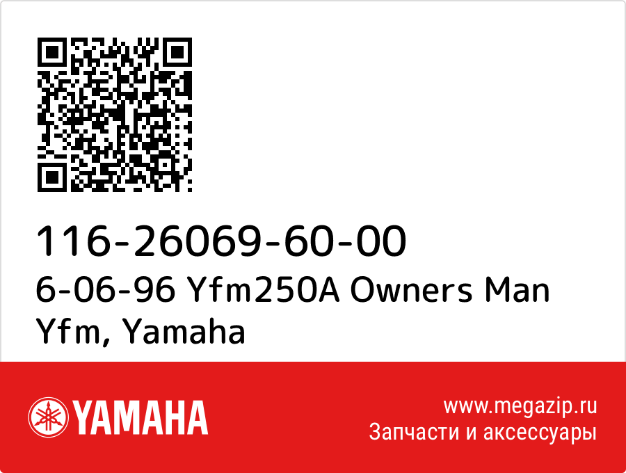 

6-06-96 Yfm250A Owners Man Yfm Yamaha 116-26069-60-00