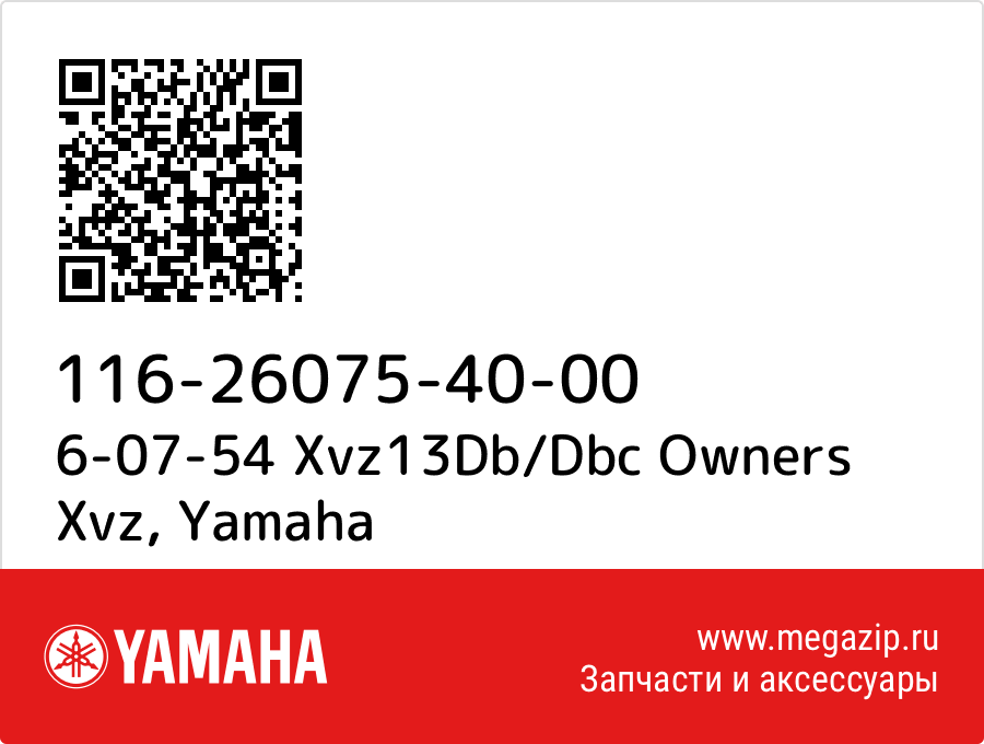 

6-07-54 Xvz13Db/Dbc Owners Xvz Yamaha 116-26075-40-00