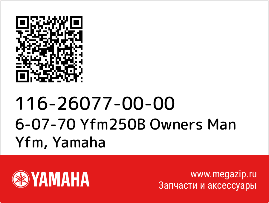 

6-07-70 Yfm250B Owners Man Yfm Yamaha 116-26077-00-00