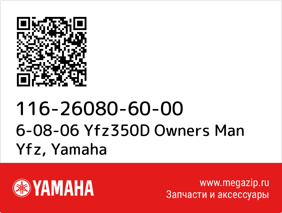 

6-08-06 Yfz350D Owners Man Yfz Yamaha 116-26080-60-00