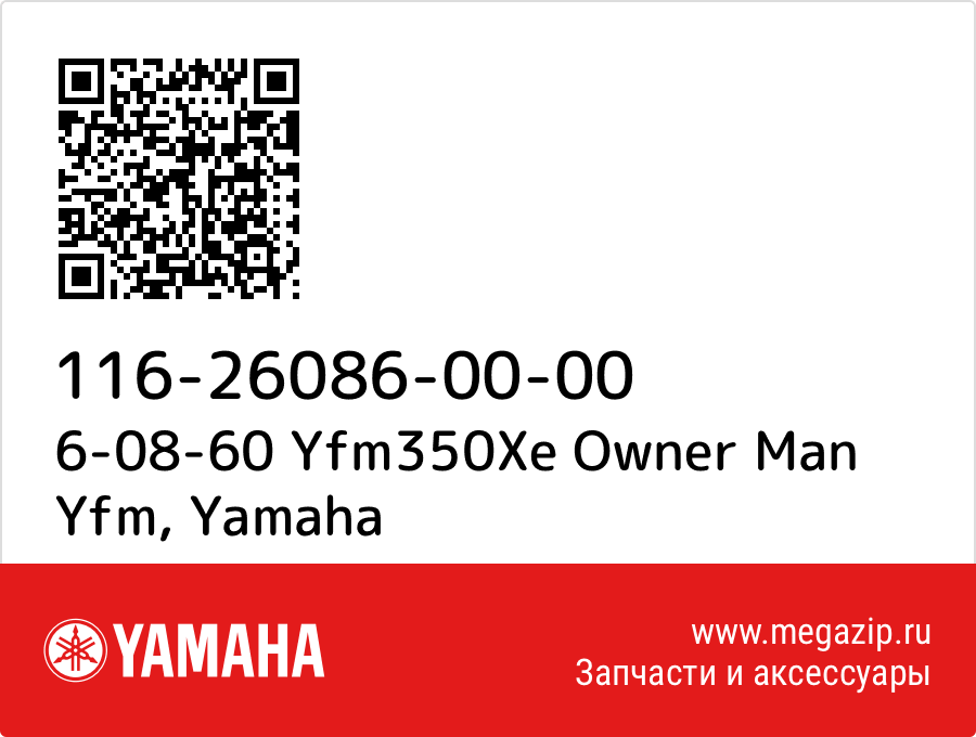 

6-08-60 Yfm350Xe Owner Man Yfm Yamaha 116-26086-00-00