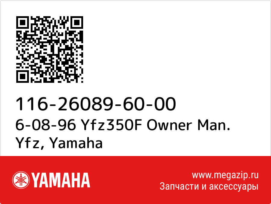 

6-08-96 Yfz350F Owner Man. Yfz Yamaha 116-26089-60-00