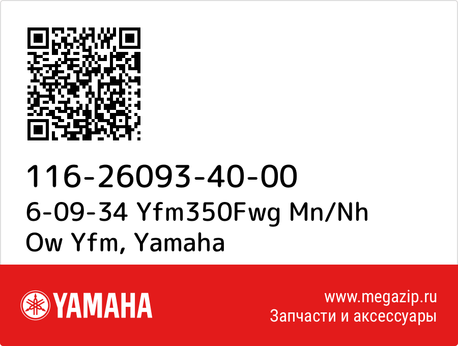 

6-09-34 Yfm350Fwg Mn/Nh Ow Yfm Yamaha 116-26093-40-00