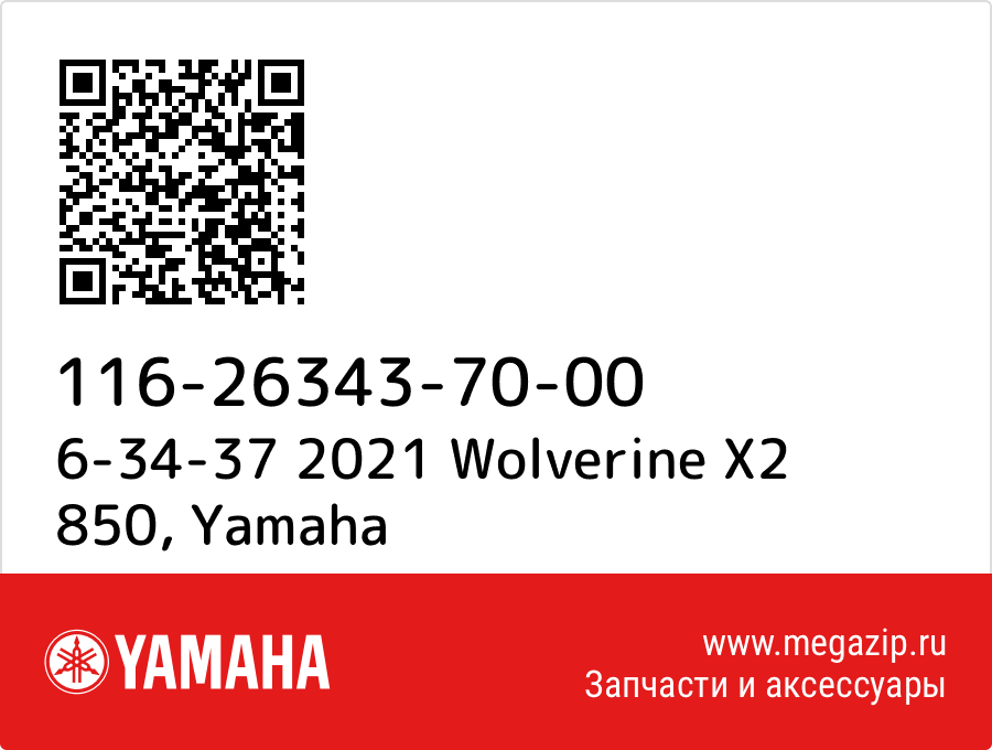 

6-34-37 2021 Wolverine X2 850 Yamaha 116-26343-70-00