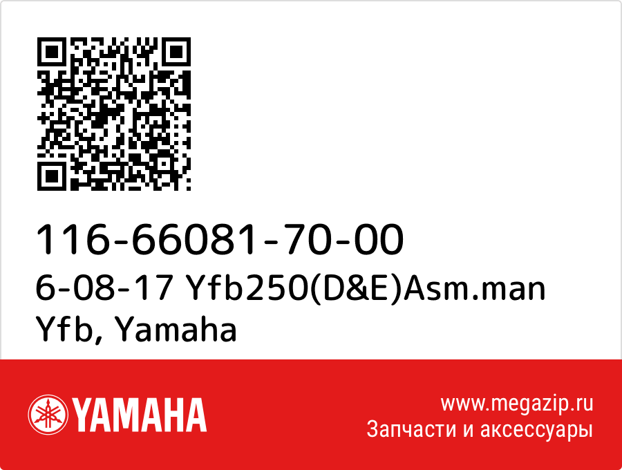 

6-08-17 Yfb250(D&E)Asm.man Yfb Yamaha 116-66081-70-00