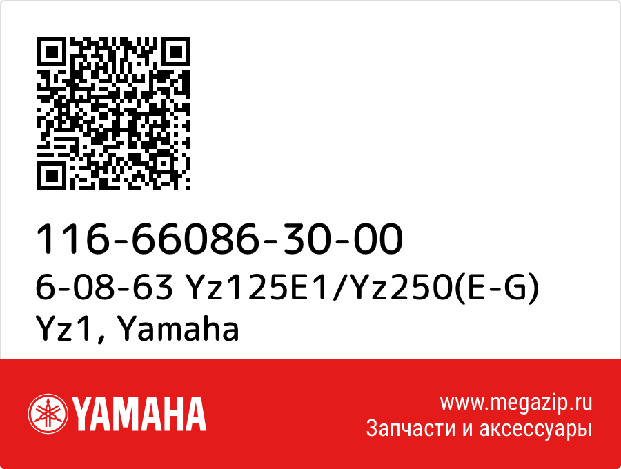 

6-08-63 Yz125E1/Yz250(E-G) Yz1 Yamaha 116-66086-30-00