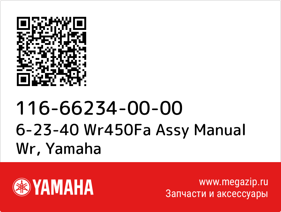 

6-23-40 Wr450Fa Assy Manual Wr Yamaha 116-66234-00-00