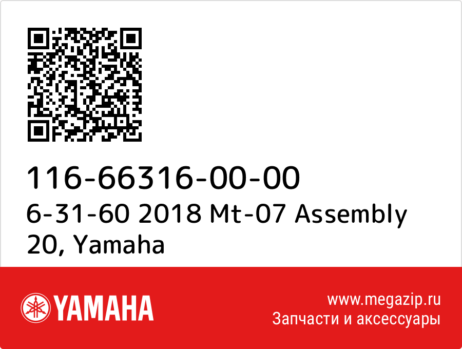

6-31-60 2018 Mt-07 Assembly 20 Yamaha 116-66316-00-00