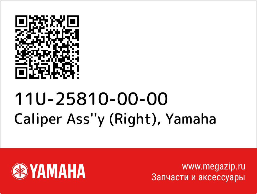 

Caliper Ass''y (Right) Yamaha 11U-25810-00-00