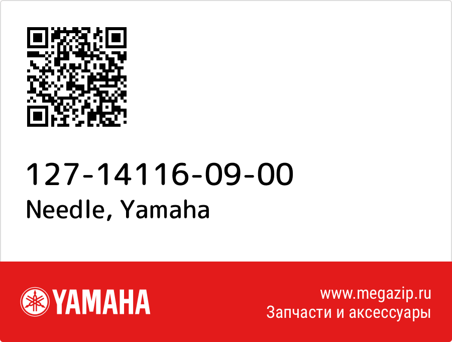 

Needle Yamaha 127-14116-09-00