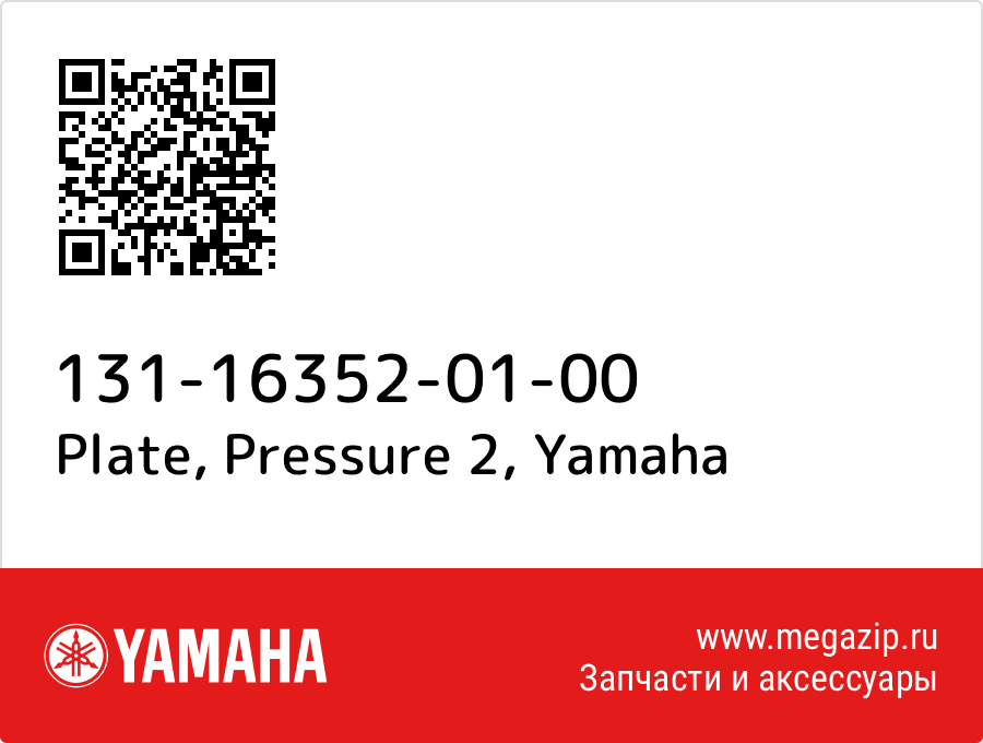 

Plate, Pressure 2 Yamaha 131-16352-01-00