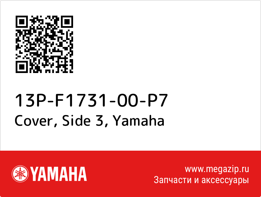 

Cover, Side 3 Yamaha 13P-F1731-00-P7