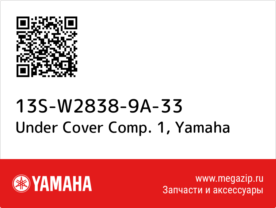 

Under Cover Comp. 1 Yamaha 13S-W2838-9A-33