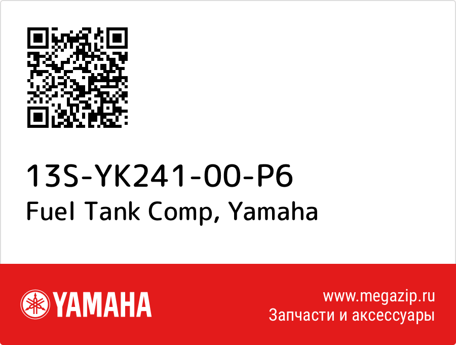 

Fuel Tank Comp Yamaha 13S-YK241-00-P6