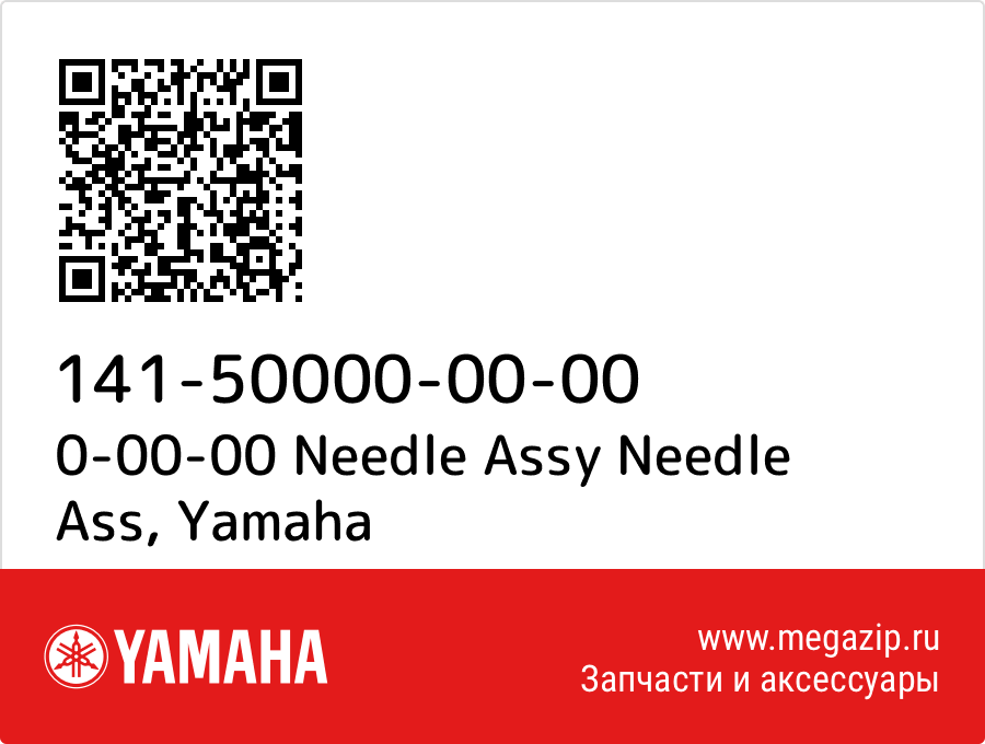 

0-00-00 Needle Assy Needle Ass Yamaha 141-50000-00-00