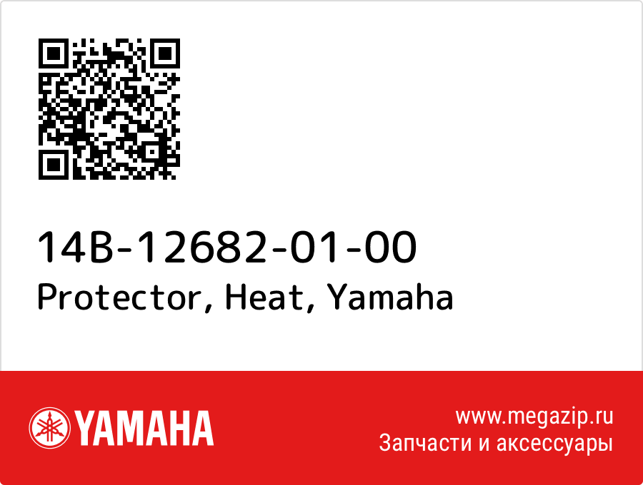 

Protector, Heat Yamaha 14B-12682-01-00