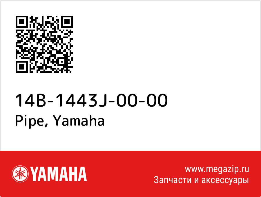 

Pipe Yamaha 14B-1443J-00-00