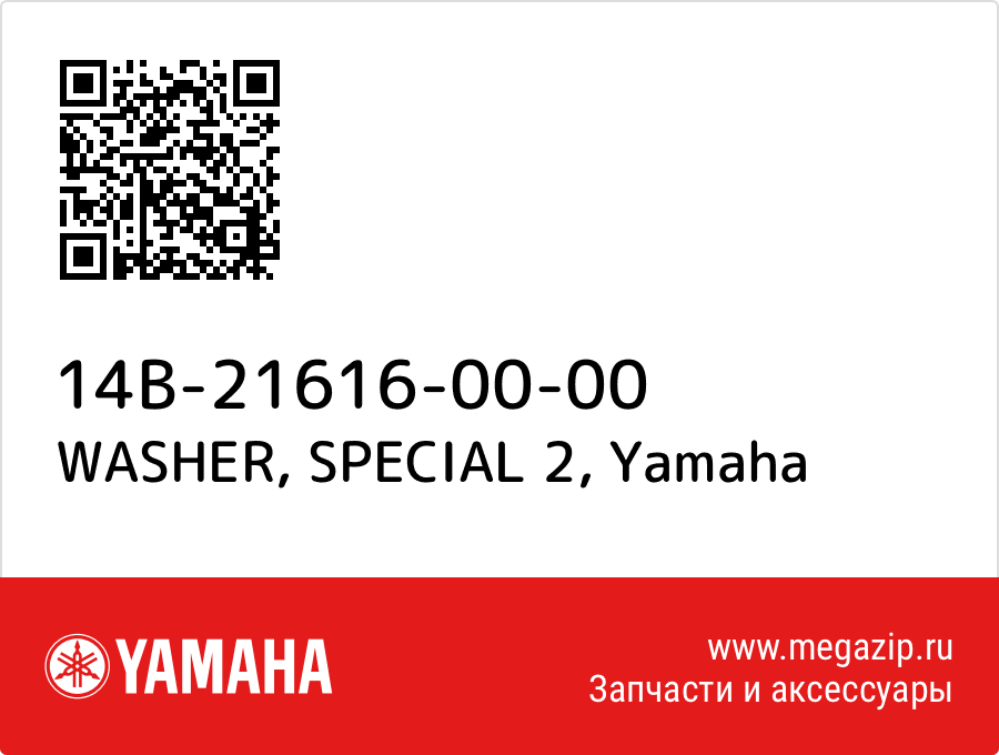 

WASHER, SPECIAL 2 Yamaha 14B-21616-00-00