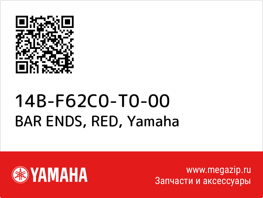 

BAR ENDS, RED Yamaha 14B-F62C0-T0-00