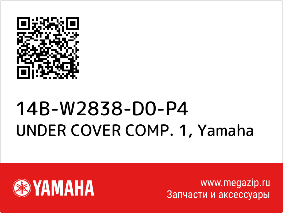 

UNDER COVER COMP. 1 Yamaha 14B-W2838-D0-P4