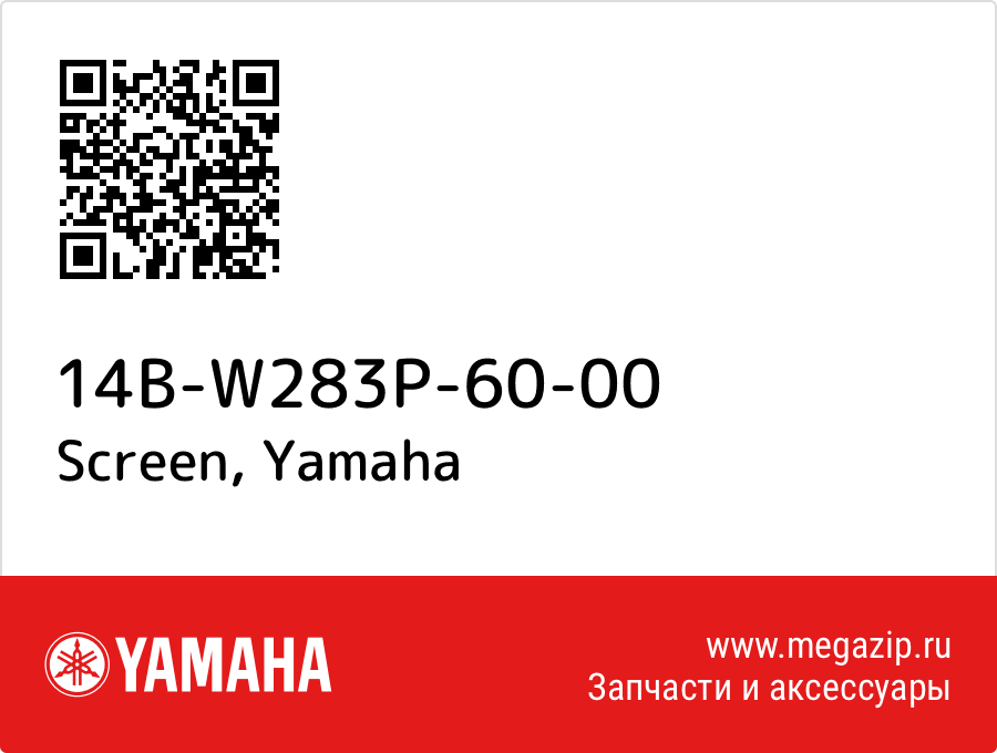 

Screen Yamaha 14B-W283P-60-00