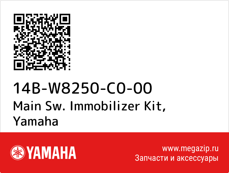 

Main Sw. Immobilizer Kit Yamaha 14B-W8250-C0-00