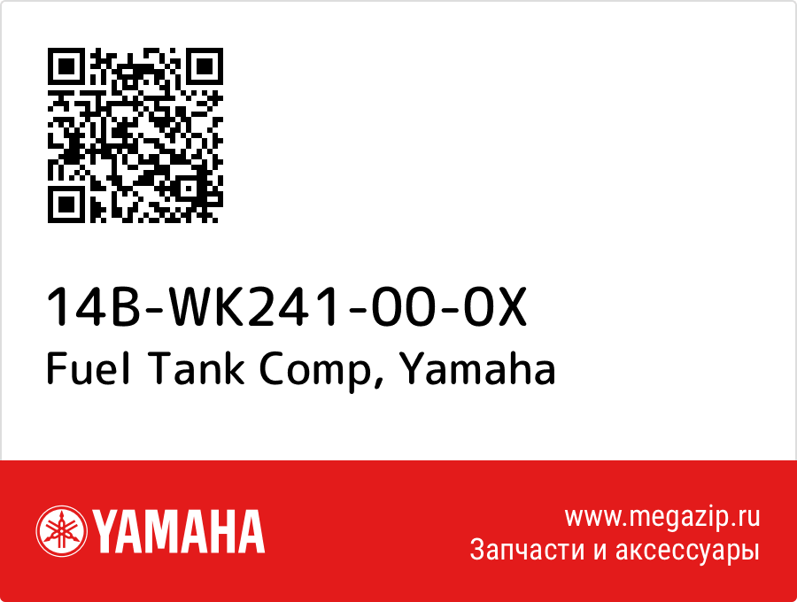 

Fuel Tank Comp Yamaha 14B-WK241-00-0X