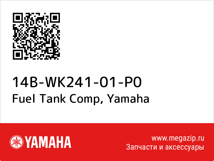 

Fuel Tank Comp Yamaha 14B-WK241-01-P0