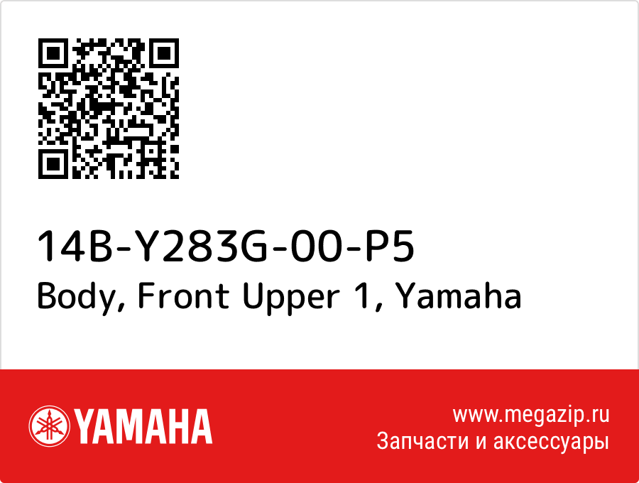 

Body, Front Upper 1 Yamaha 14B-Y283G-00-P5