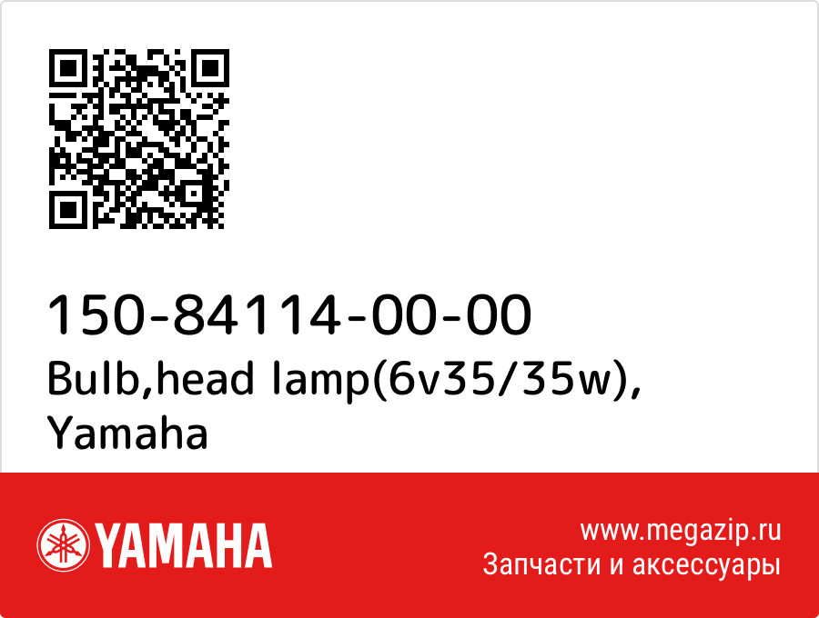 

Bulb,head lamp(6v35/35w) Yamaha 150-84114-00-00