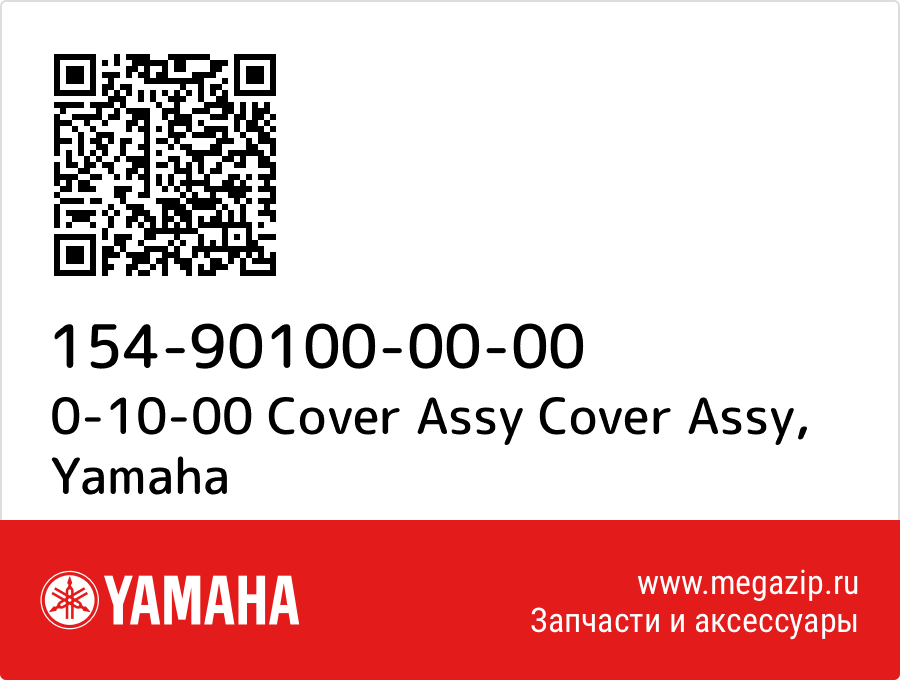 

0-10-00 Cover Assy Cover Assy Yamaha 154-90100-00-00