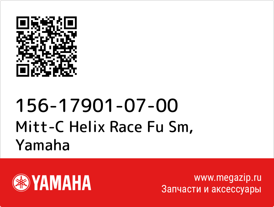 

Mitt-C Helix Race Fu Sm Yamaha 156-17901-07-00