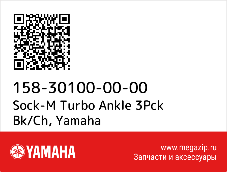 

Sock-M Turbo Ankle 3Pck Bk/Ch Yamaha 158-30100-00-00