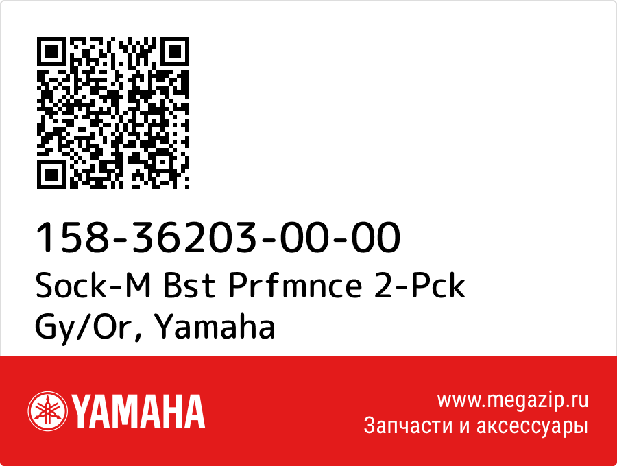 

Sock-M Bst Prfmnce 2-Pck Gy/Or Yamaha 158-36203-00-00