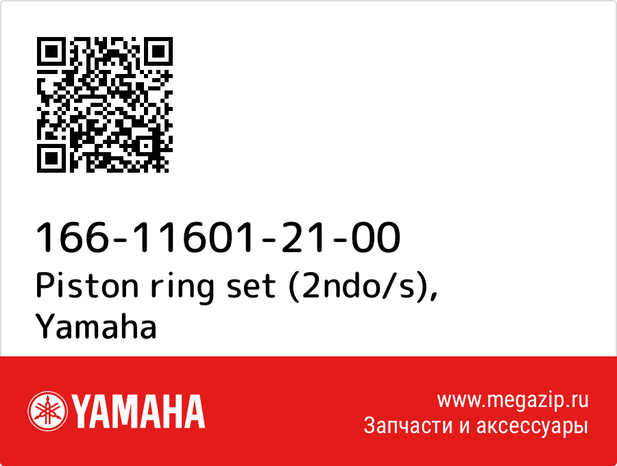 

Piston ring set (2ndo/s) Yamaha 166-11601-21-00