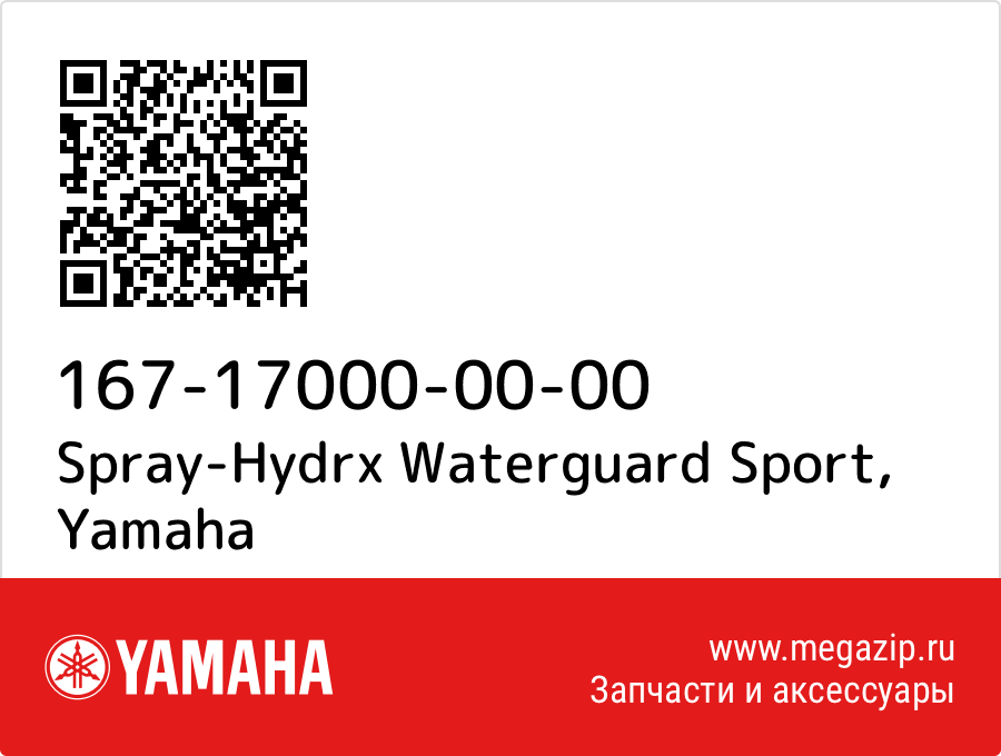 

Spray-Hydrx Waterguard Sport Yamaha 167-17000-00-00