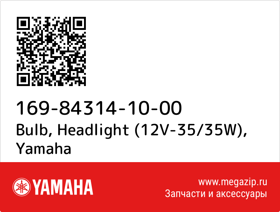 

Bulb, Headlight (12V-35/35W) Yamaha 169-84314-10-00