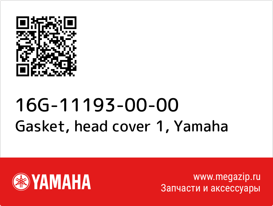 

Gasket, head cover 1 Yamaha 16G-11193-00-00