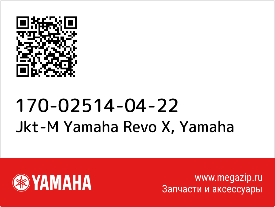 

Jkt-M Yamaha Revo X Yamaha 170-02514-04-22