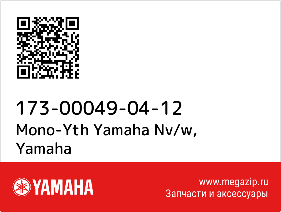 

Mono-Yth Yamaha Nv/w Yamaha 173-00049-04-12