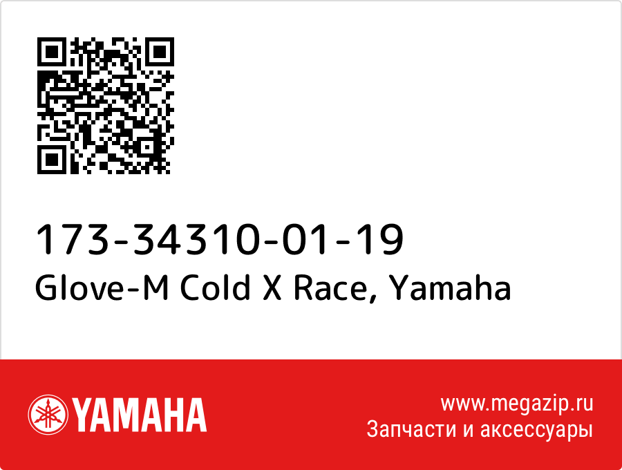 

Glove-M Cold X Race Yamaha 173-34310-01-19