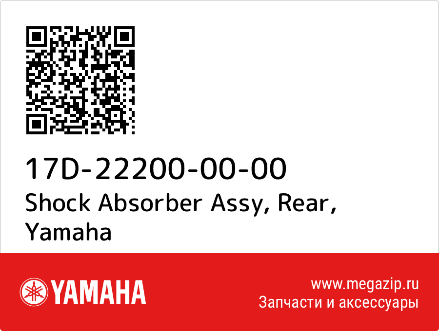 

Shock Absorber Assy, Rear Yamaha 17D-22200-00-00