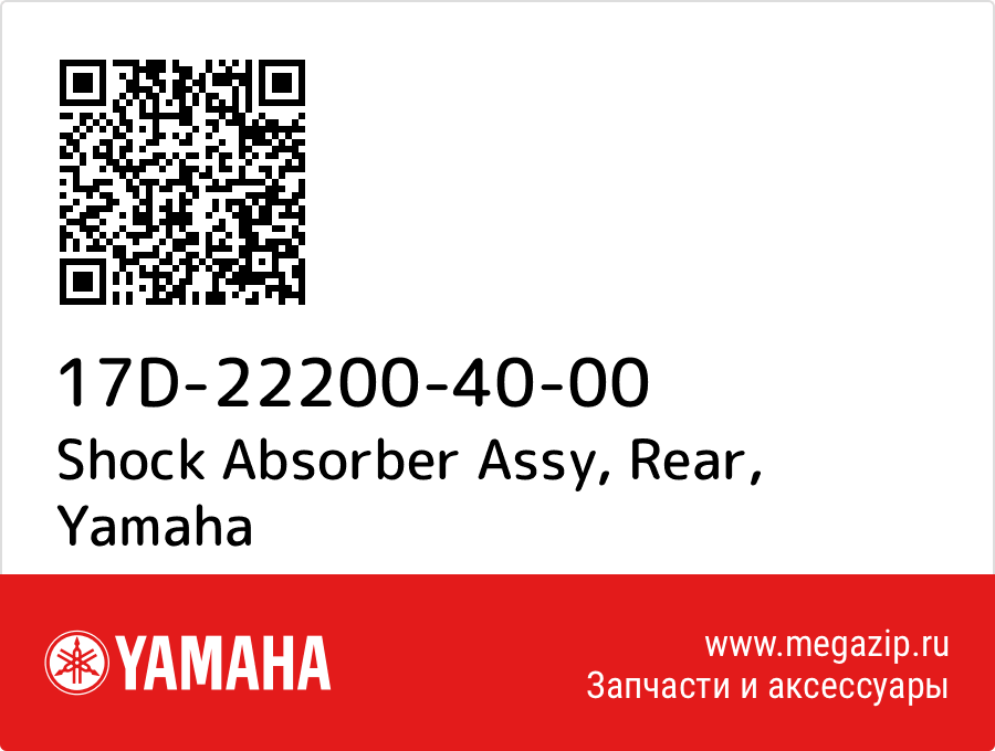 

Shock Absorber Assy, Rear Yamaha 17D-22200-40-00