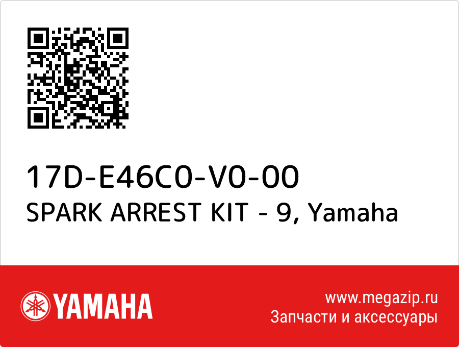 

SPARK ARREST KIT - 9 Yamaha 17D-E46C0-V0-00