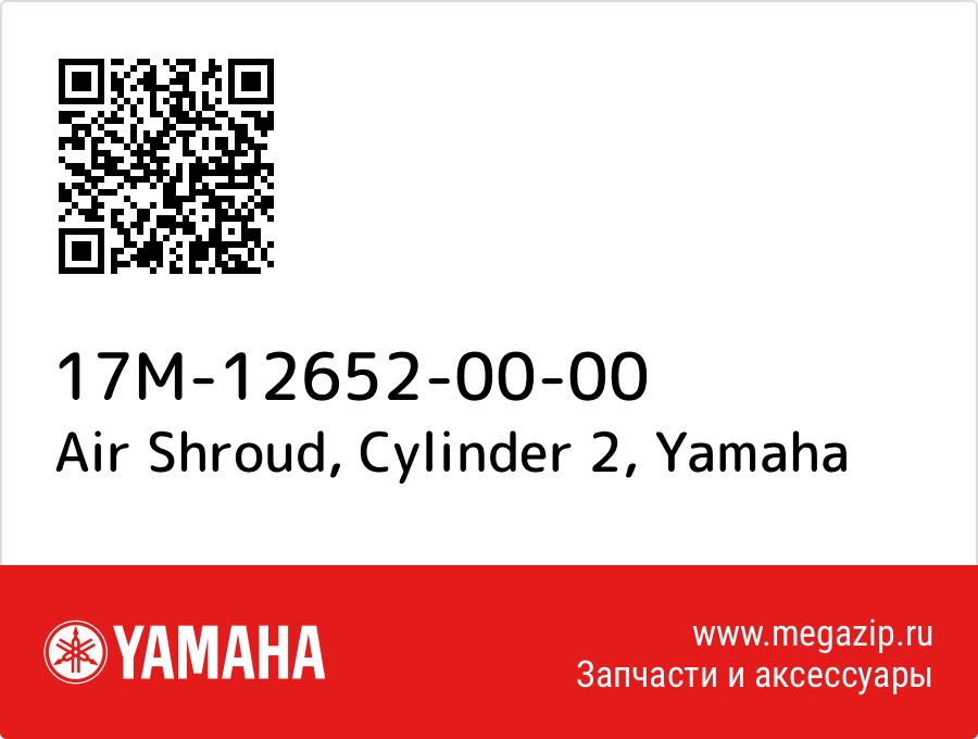 

Air Shroud, Cylinder 2 Yamaha 17M-12652-00-00