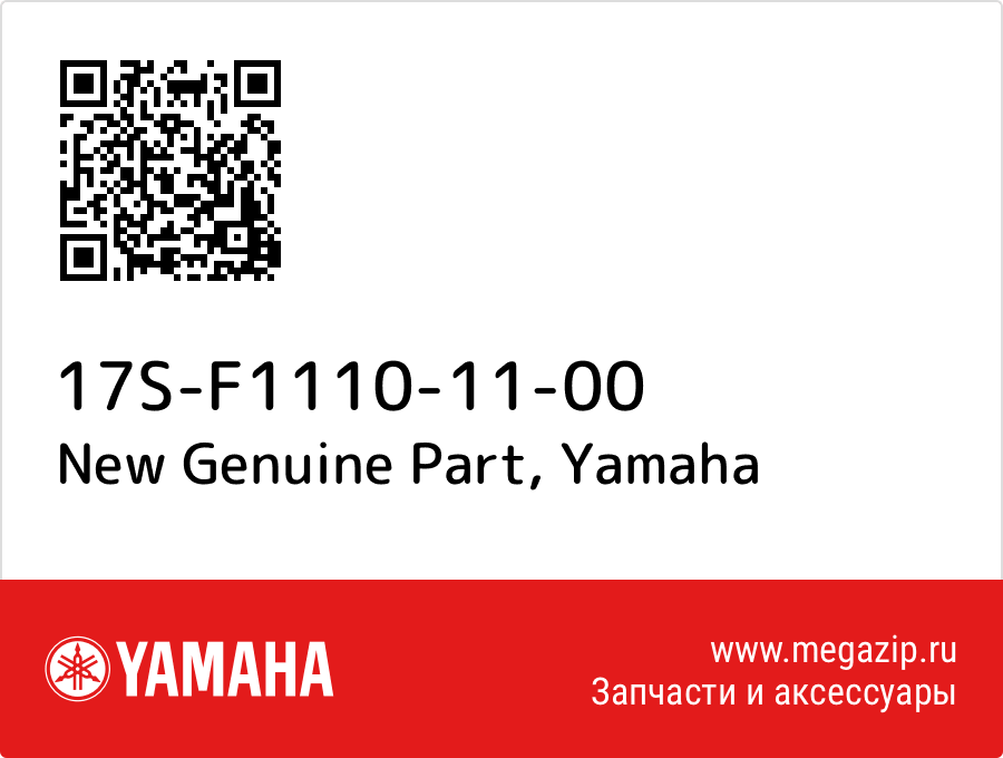 

New Genuine Part Yamaha 17S-F1110-11-00